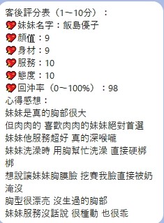 飯島優子 (379416) - 圖片 13 - 泰妹 桃園 - 展示用 定點茶/外約/外送茶