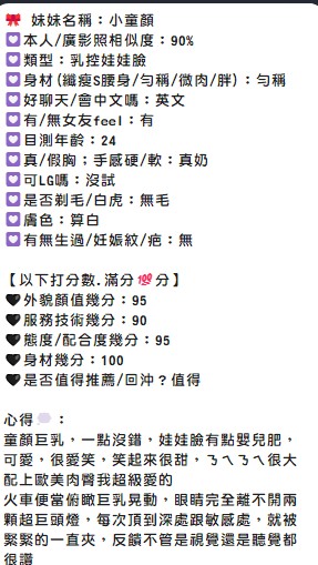 小童顏 (DM4YGRPWUH) - 圖片 5 - 馬來妹 新竹 - 🔞鮑魚魷吸