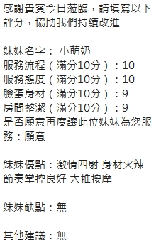 小萌奶 (377056) - 圖片 8 - 泰妹 新竹 - 瑤瑤定點外送 日本AV女優外送好茶 日本定點外送好茶