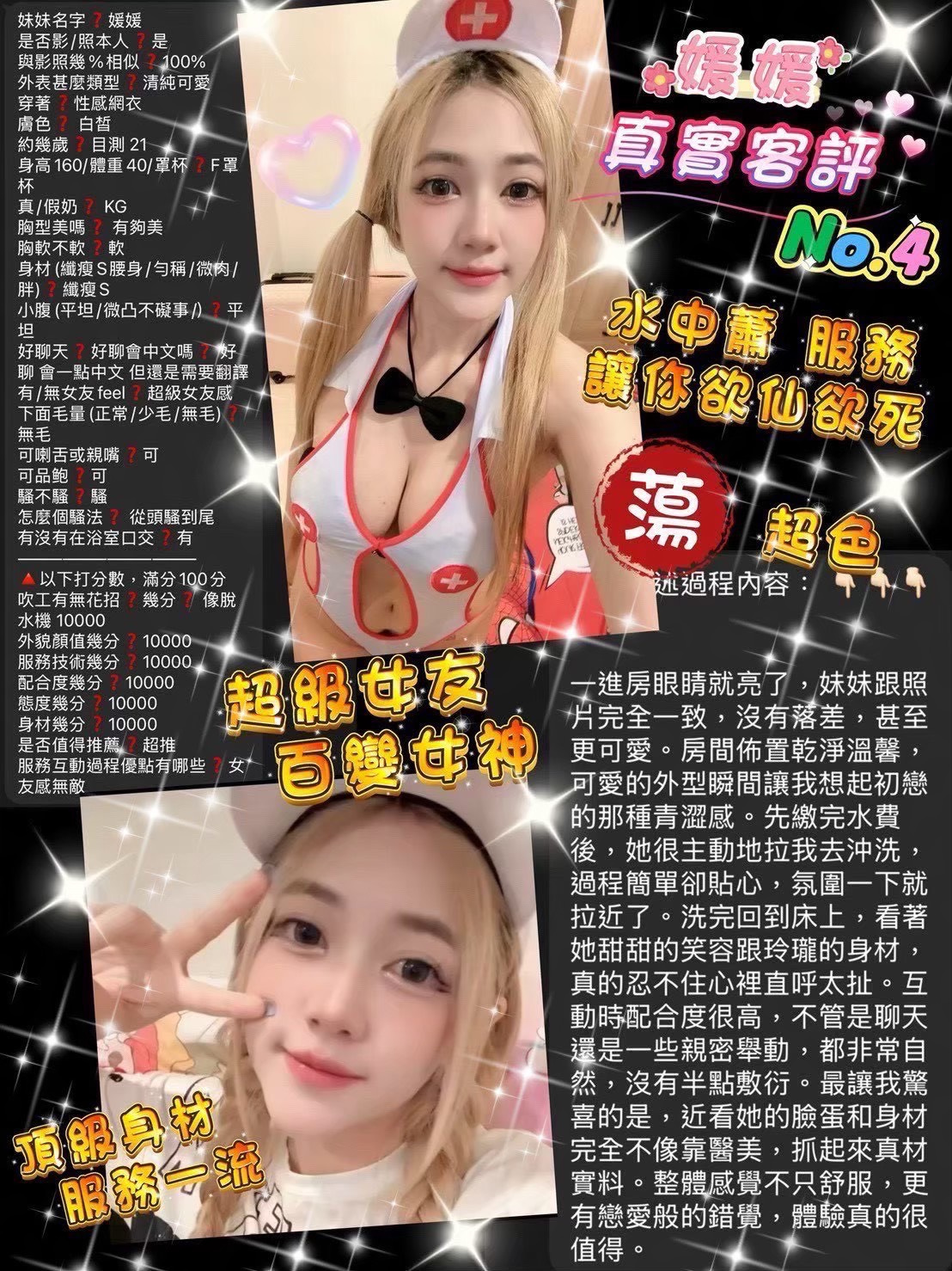 媛媛 (82MQMK9W9V) - 圖片 5 - 泰妹 桃園 - admin