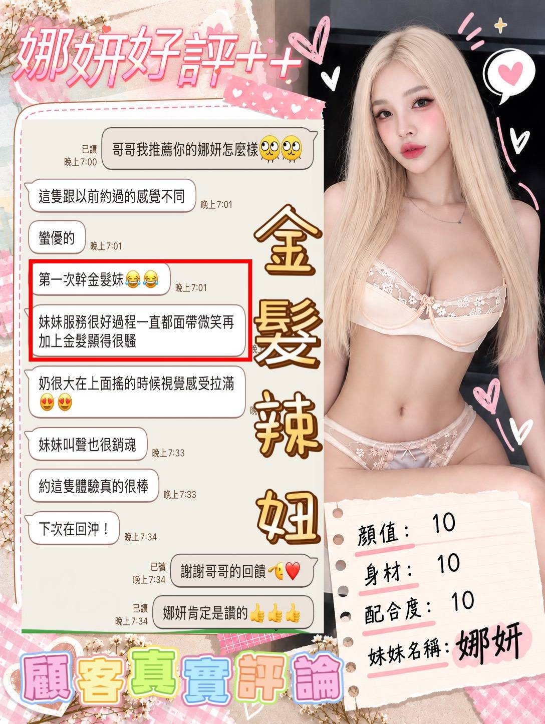 娜妍 (PFV27EQ6MY) - 圖片 3 - 馬來妹 台南 - 全台服務~最盡責任的客服人員:陳晨