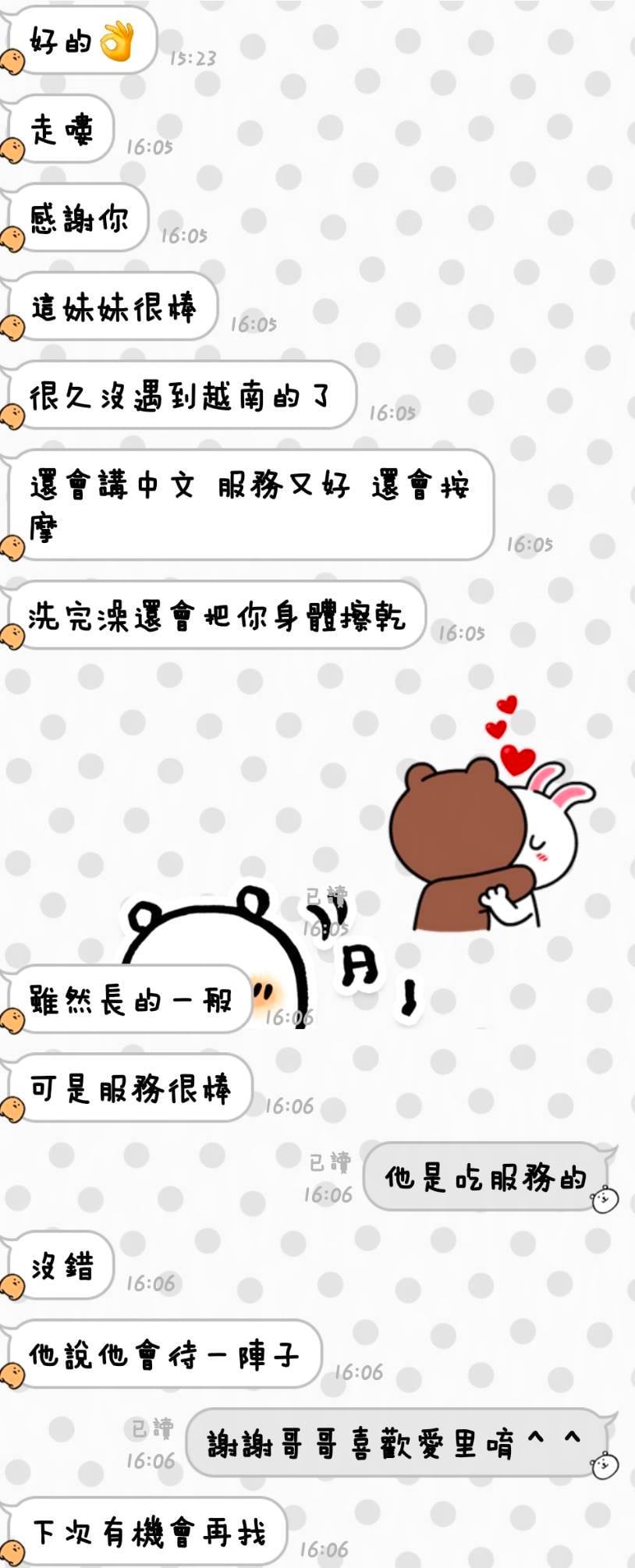 愛里 (208584) - 圖片 5 - 越南妹 台東 - 凱蒂嚴選｜高雄・屏東・東港・恆春優質茶訊交流