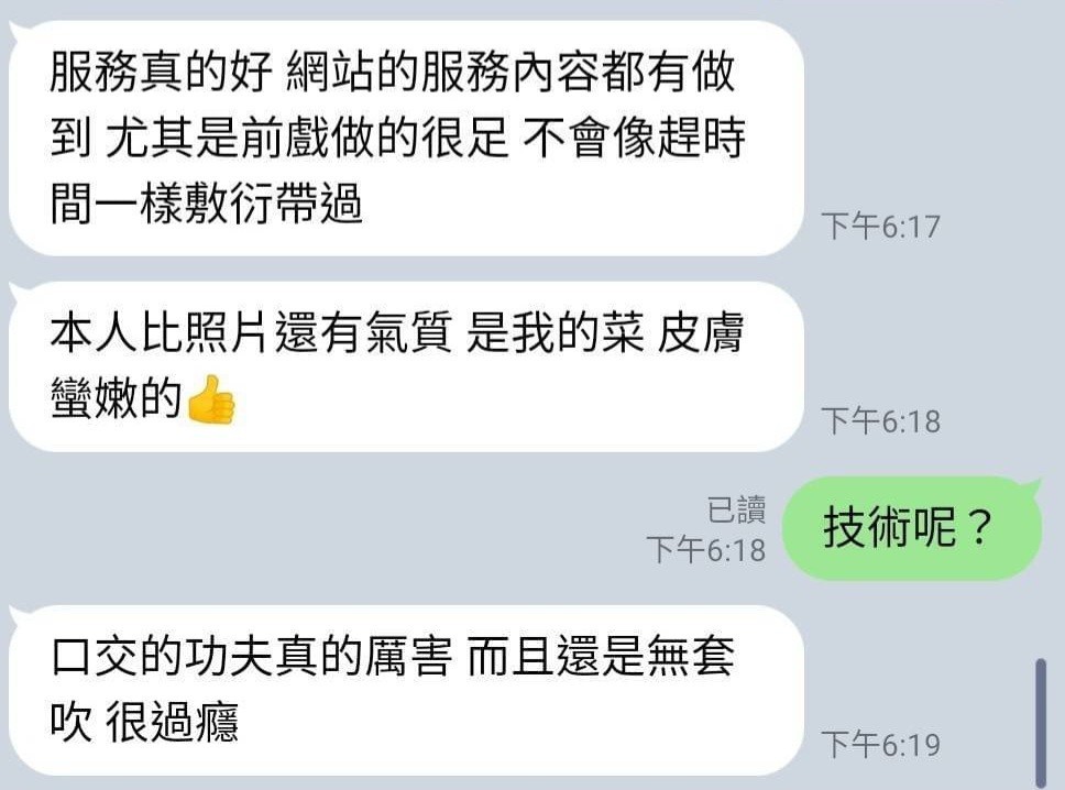 張潔瑤 (289383) - 圖片 3 - 台妹 新竹 - 🍵禰豆子-🈺️在線時間⏰️12:00-02:00