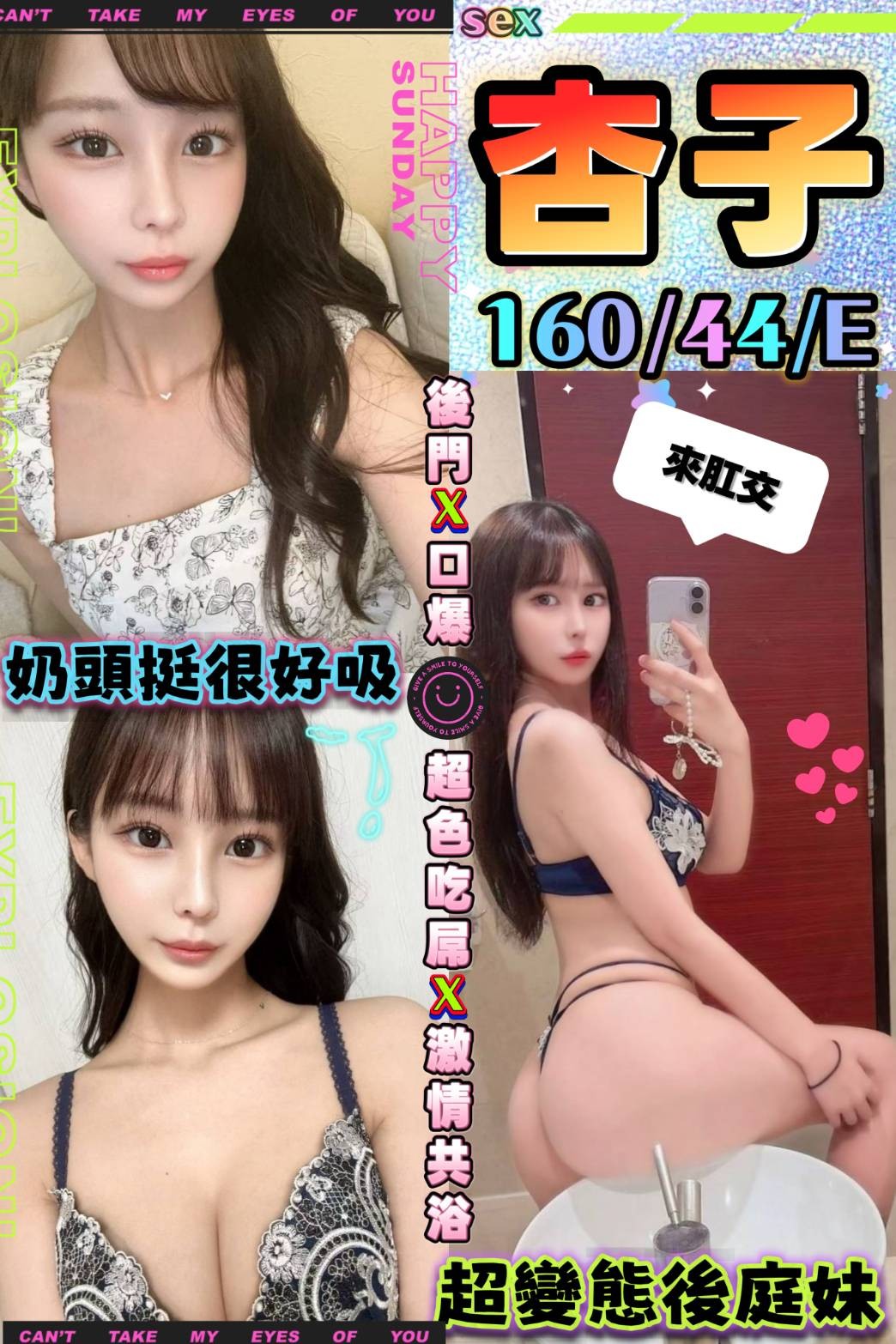 杏子 (kv8bgjeqbu) - 馬來妹 台中，0歲，E罩杯 - 私觸外約