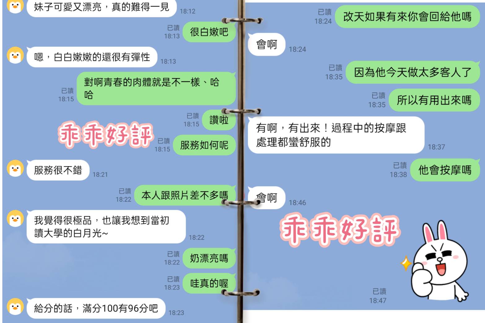 乖乖 (9WSVY5G2E2) - 圖片 2 - 台妹 台北 - 鳥頭牌