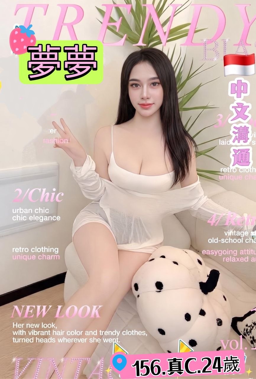 夢夢 (juj6cw9vf2) - 其他國家 台北，24歲，C罩杯 - 東方美人茶