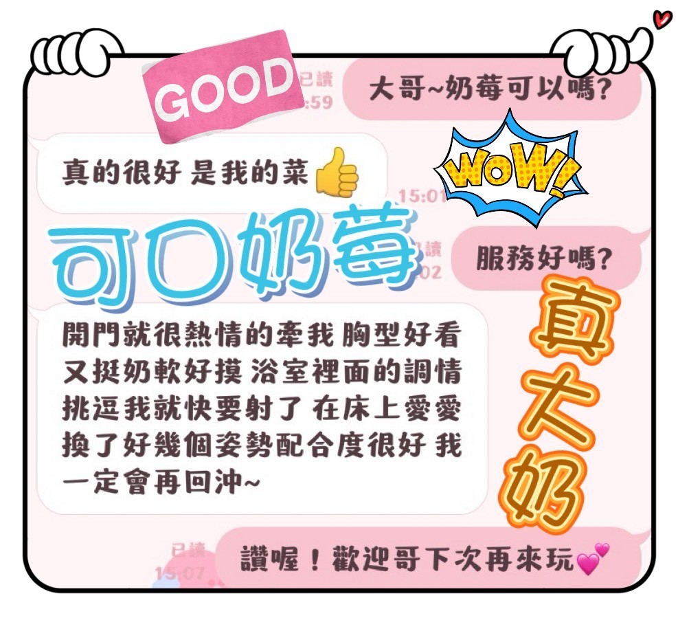 奶莓 (64H255DTD4) - 圖片 5 - 馬來妹 台中 - 美肯【專攻台南台中嘉義高雄】