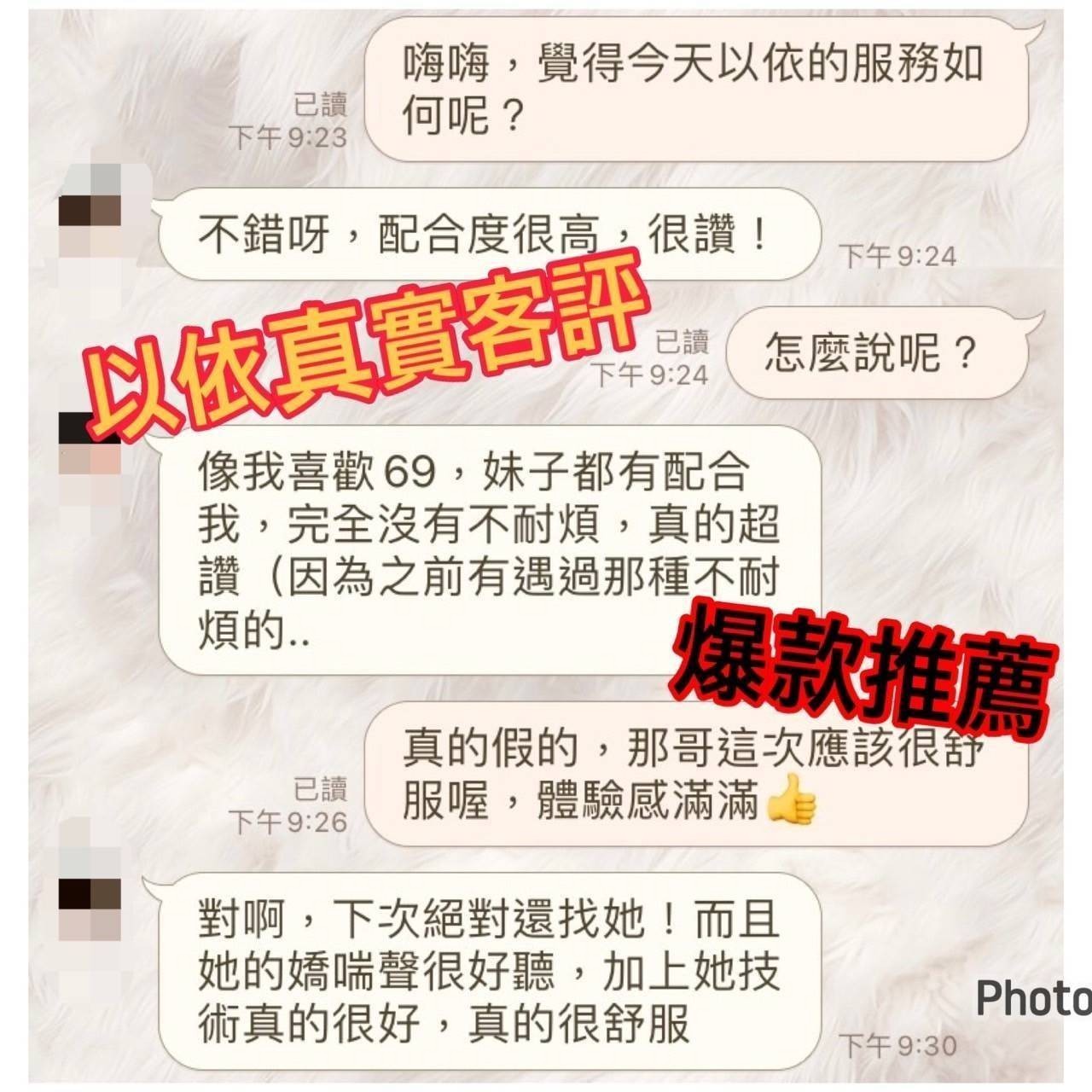 以依 (325378) - 圖片 10 - 台妹 嘉義 - 展示用 定點茶/外約/外送茶