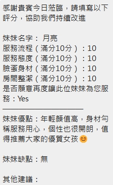 月亮 (Q5XESX6WTE) - 圖片 7 - 泰妹 新竹 - 思思