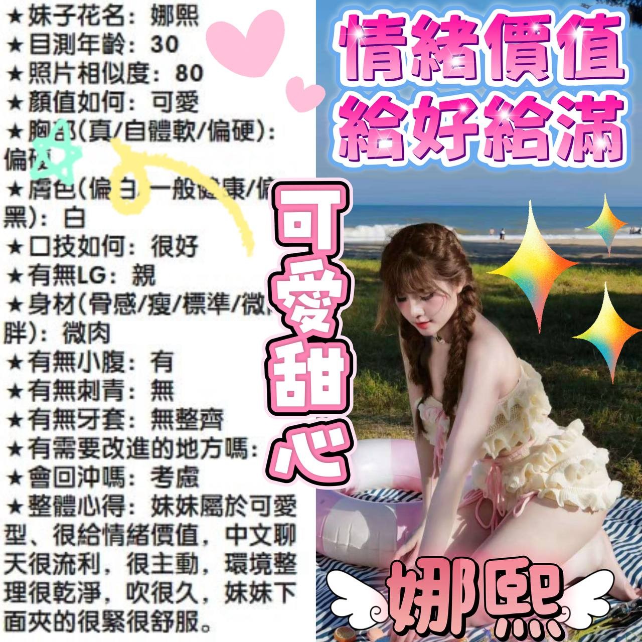 娜熙 (358562) - 圖片 4 - 越南妹 嘉義 - 含鮑待放🍑