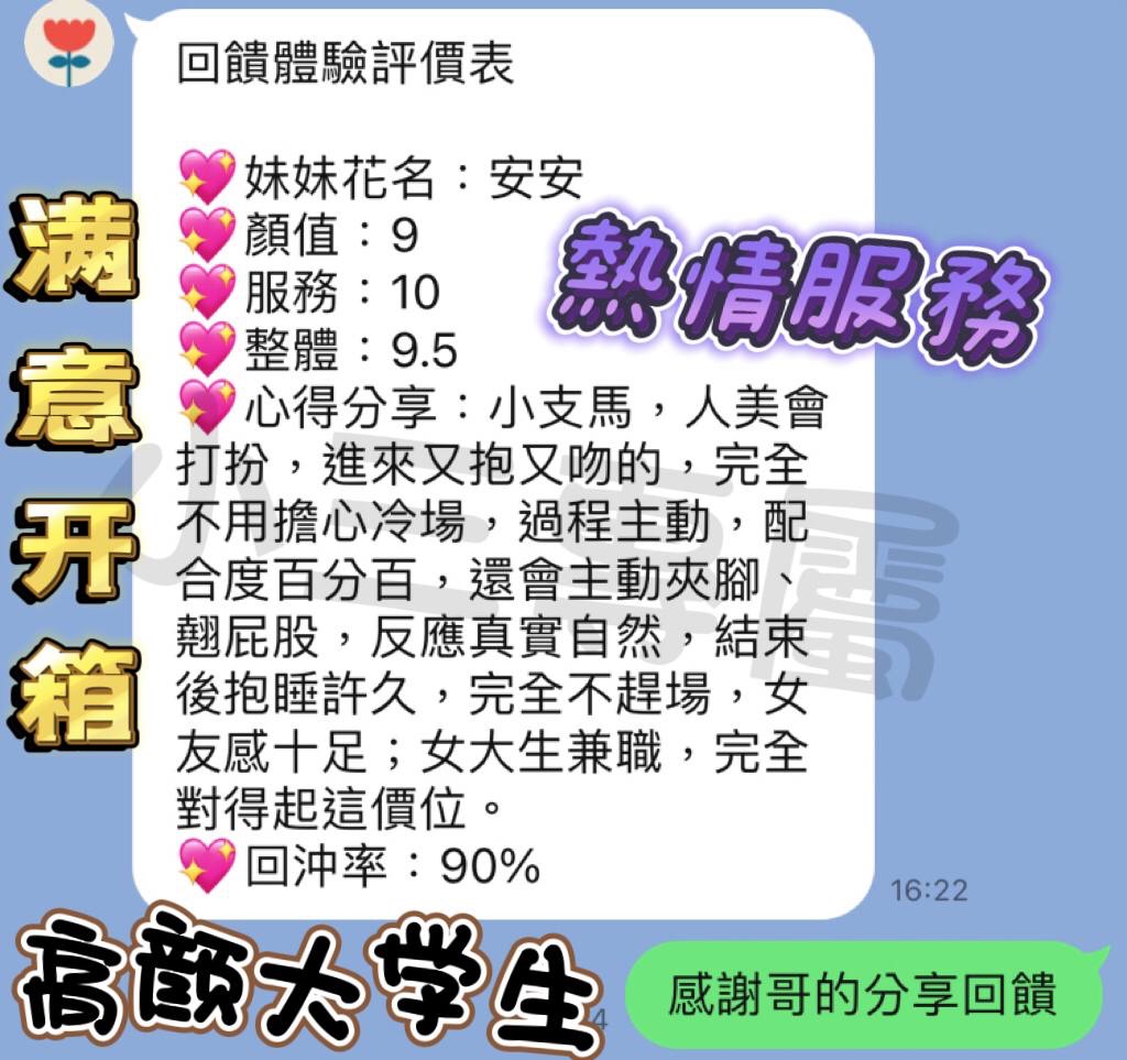 安安 (241868) - 圖片 2 - 台妹 台中 - ❀桃花庵❀