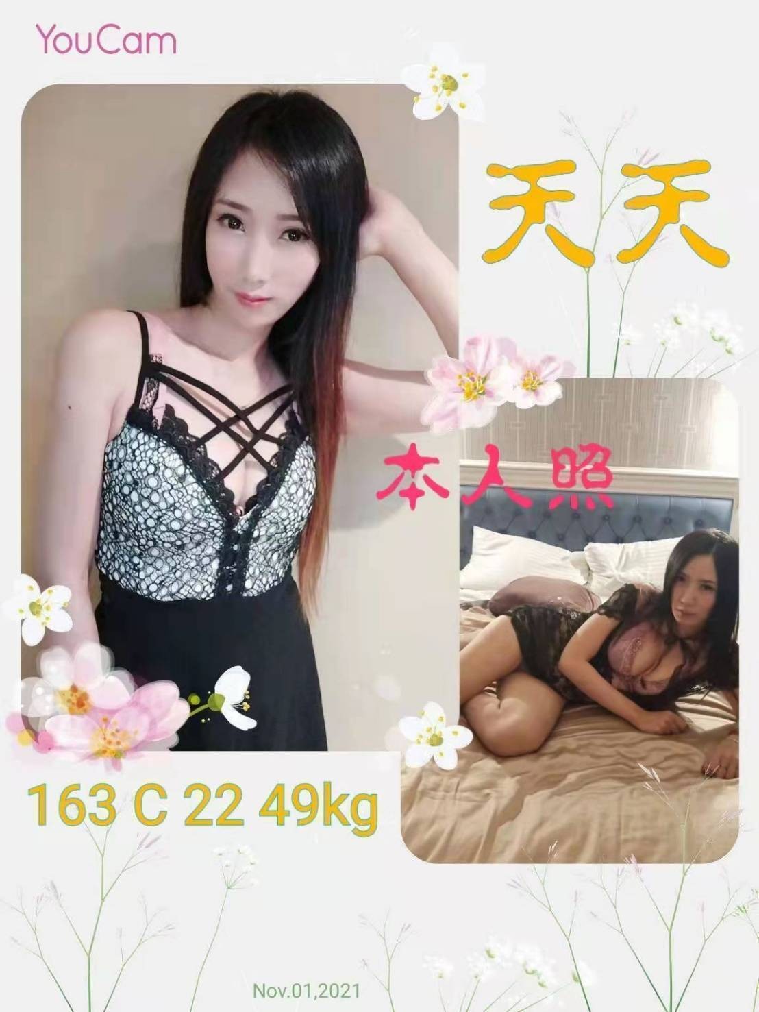 天天 (167042) - 圖片 1 - 台妹 台北 - 輕鬆Go全台定點&外約