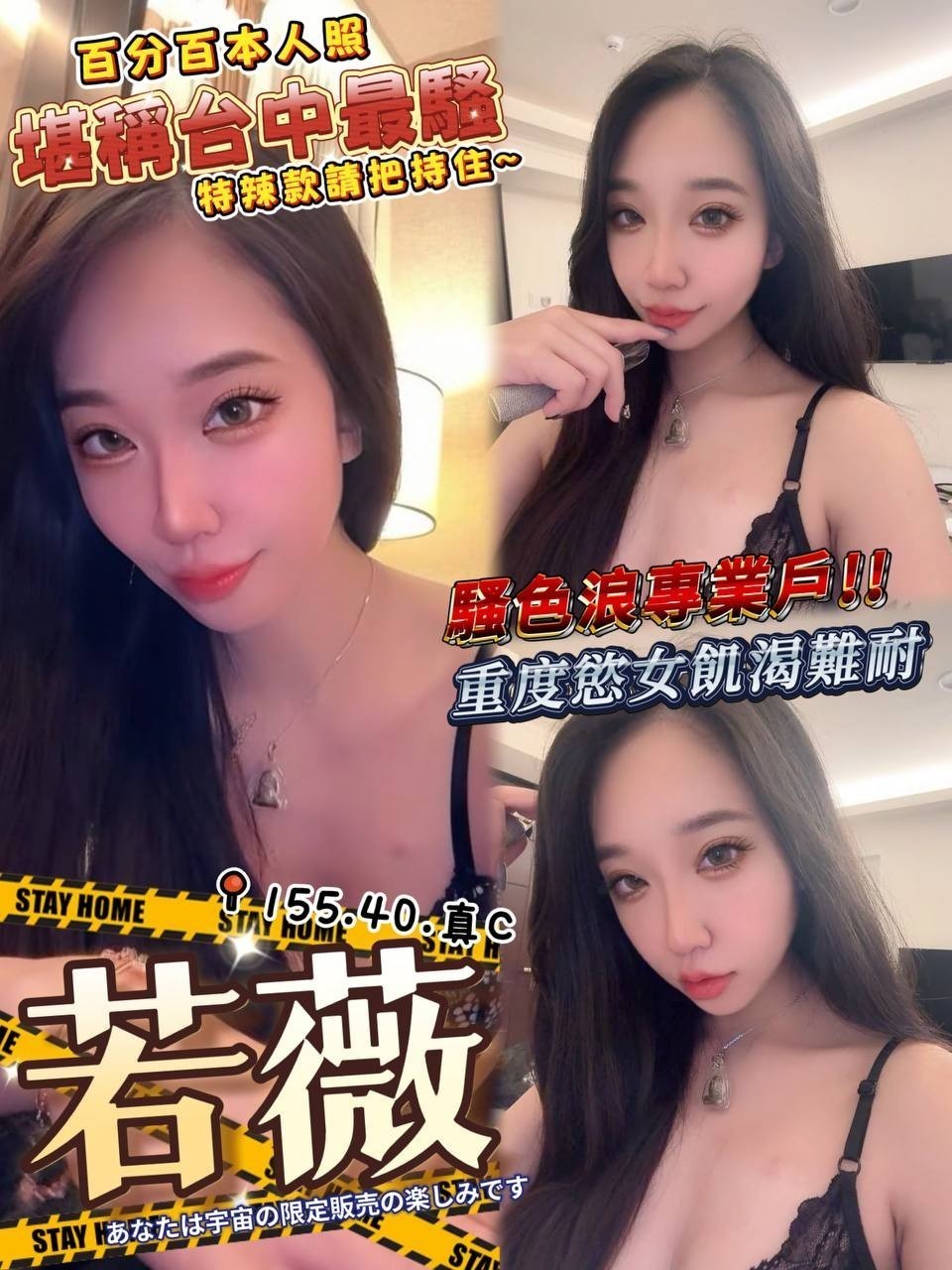 若薇 (295117) - 台妹 台中，23歲，C罩杯 - 找到