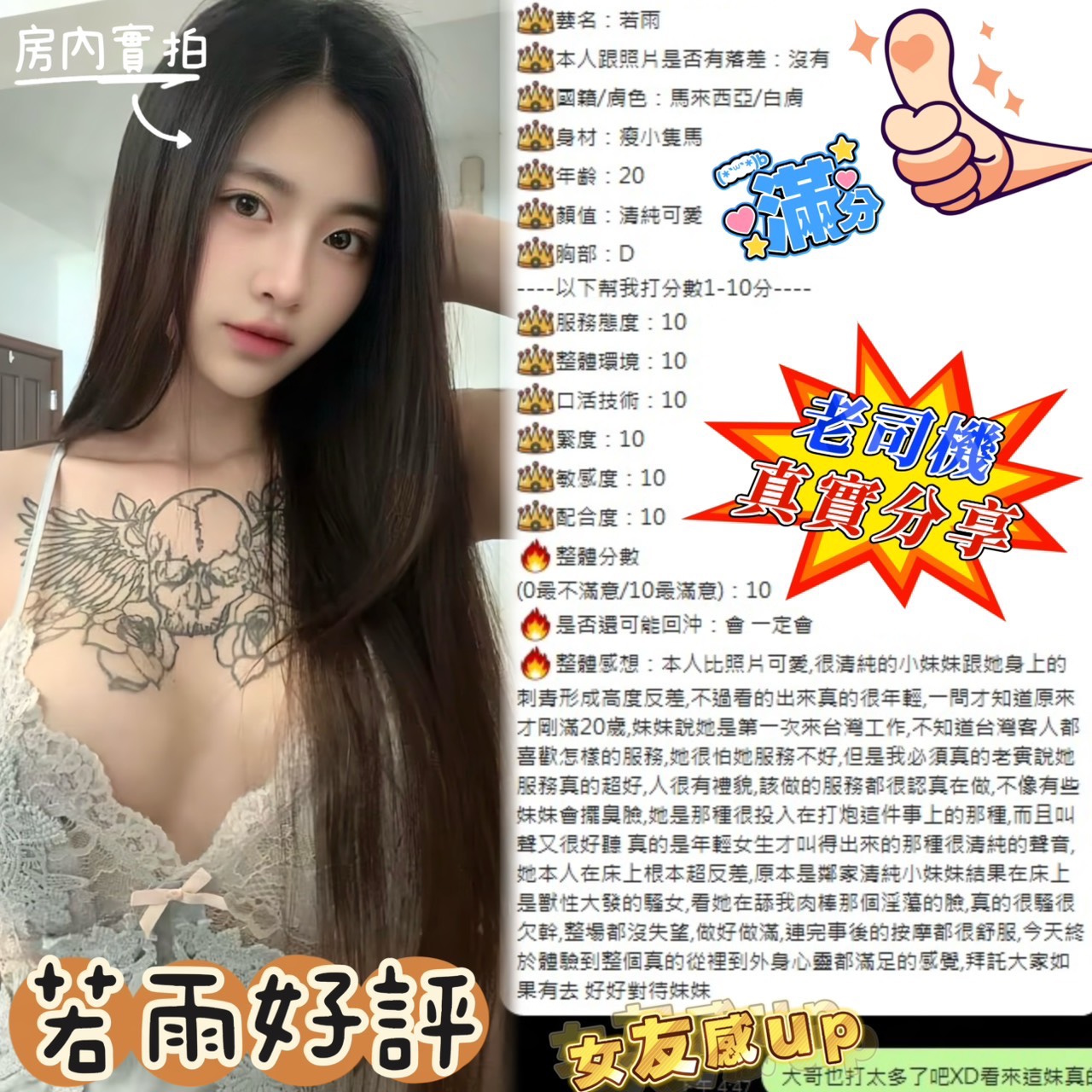 若雨 (6FV8XKK3FB) - 圖片 3 - 馬來妹 台南 - 遊樂園個人工作室