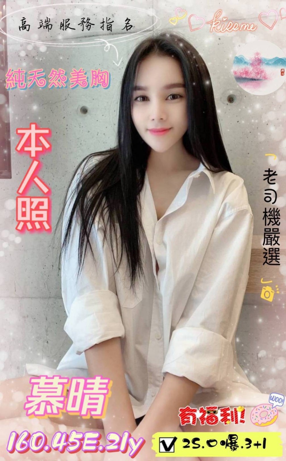慕晴 (130185) - 圖片 1 - 馬來妹 台南 - 夢溼黛