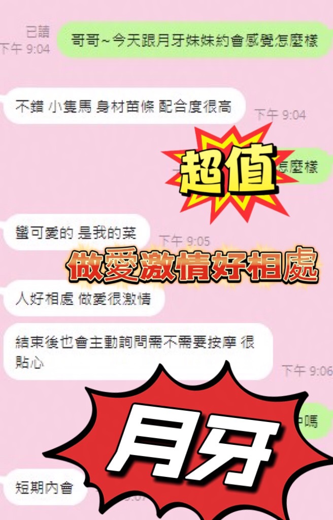 月牙 (PN48TNW3HQ) - 圖片 3 - 馬來妹 台中 - 好男人娛樂導航