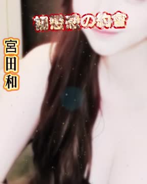 宮田和 (370879) - 影片 2 - 日本妹 台南 - 茶米定點