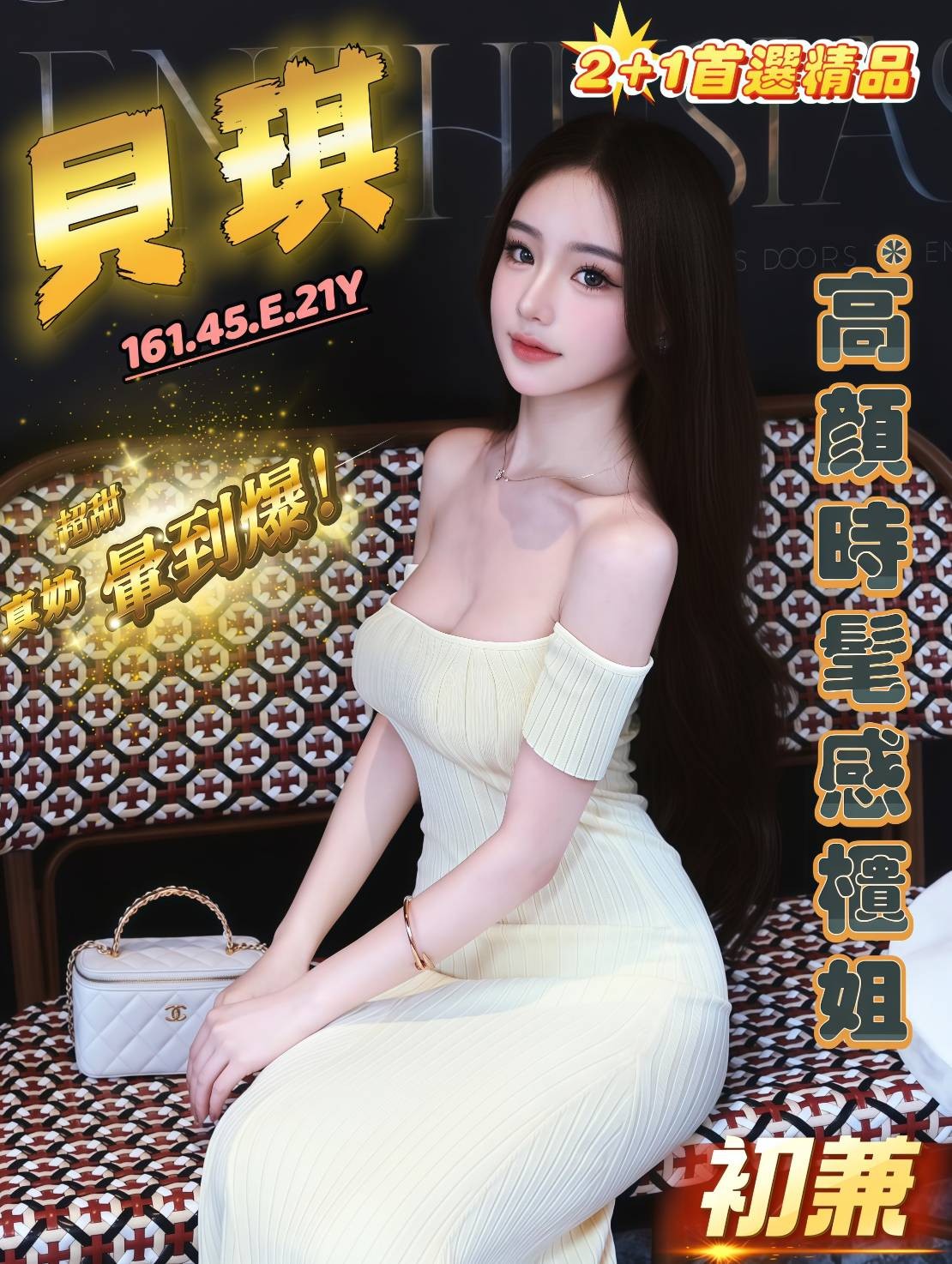 貝琪 (344955) - 台妹 台中，21歲，E罩杯 - 紳士娛樂