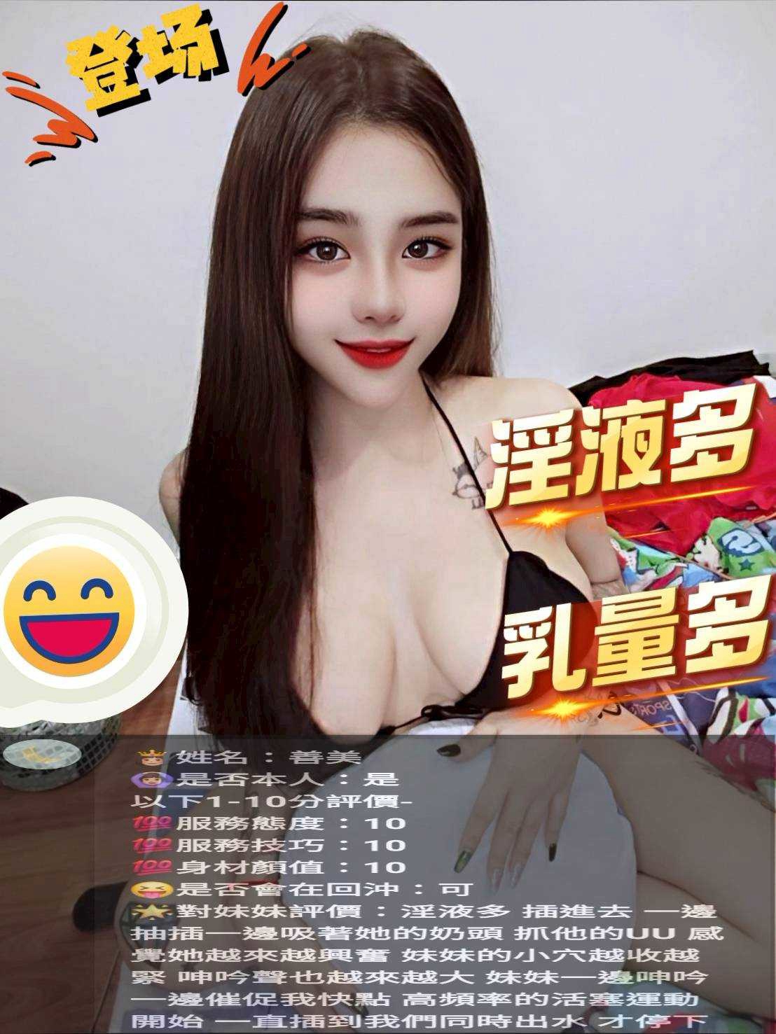 善美 (397877) - 圖片 2 - 馬來妹 台中 - admin