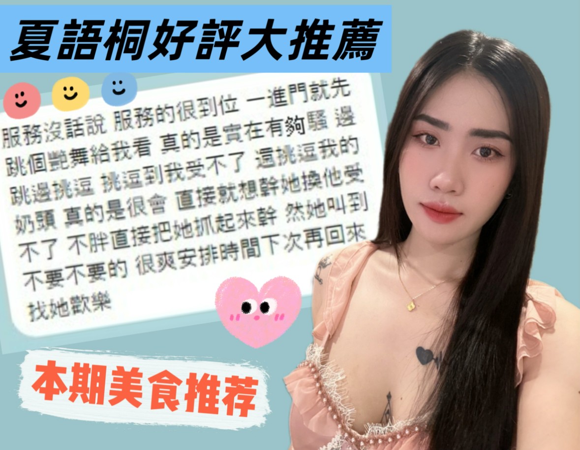 夏語桐 (287576) - 圖片 9 - 馬來妹 台中 - 展示用 定點茶/外約/外送茶