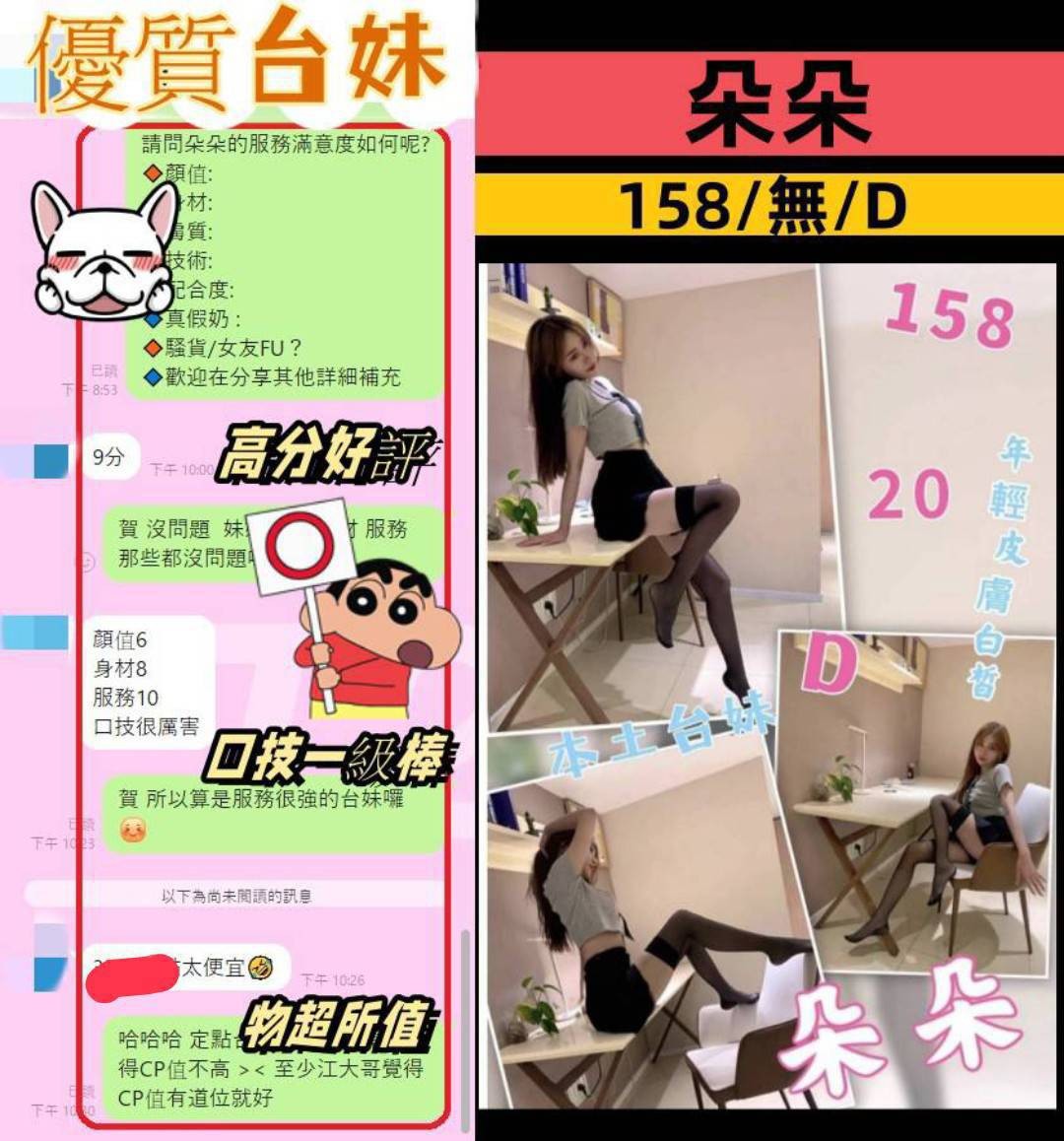 朵朵 (203530) - 圖片 2 - 台妹 台中 - 展示用 定點茶/外約/外送茶