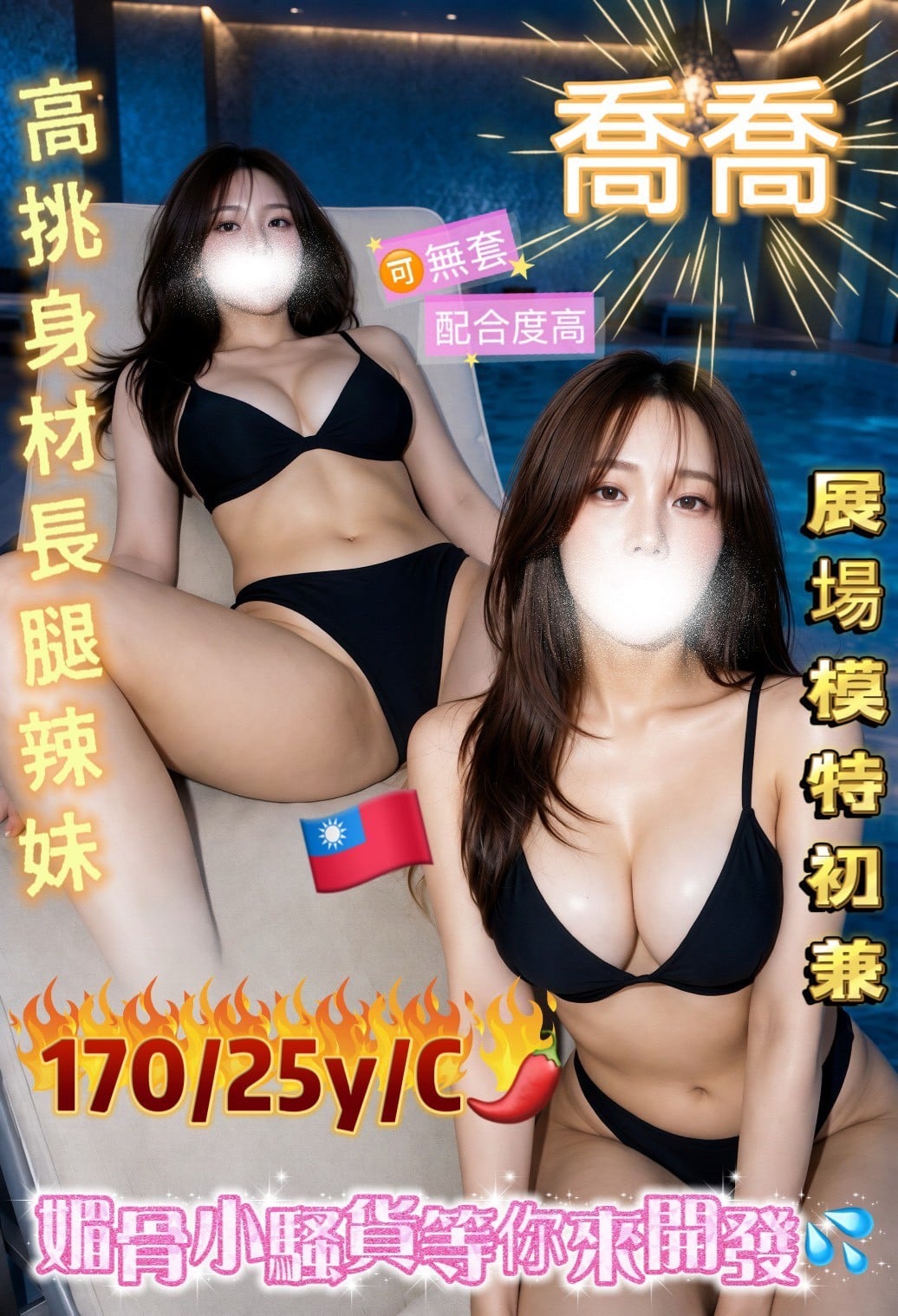 喬喬 (395264) - 圖片 1 - 台妹 台中 - 定點舒壓