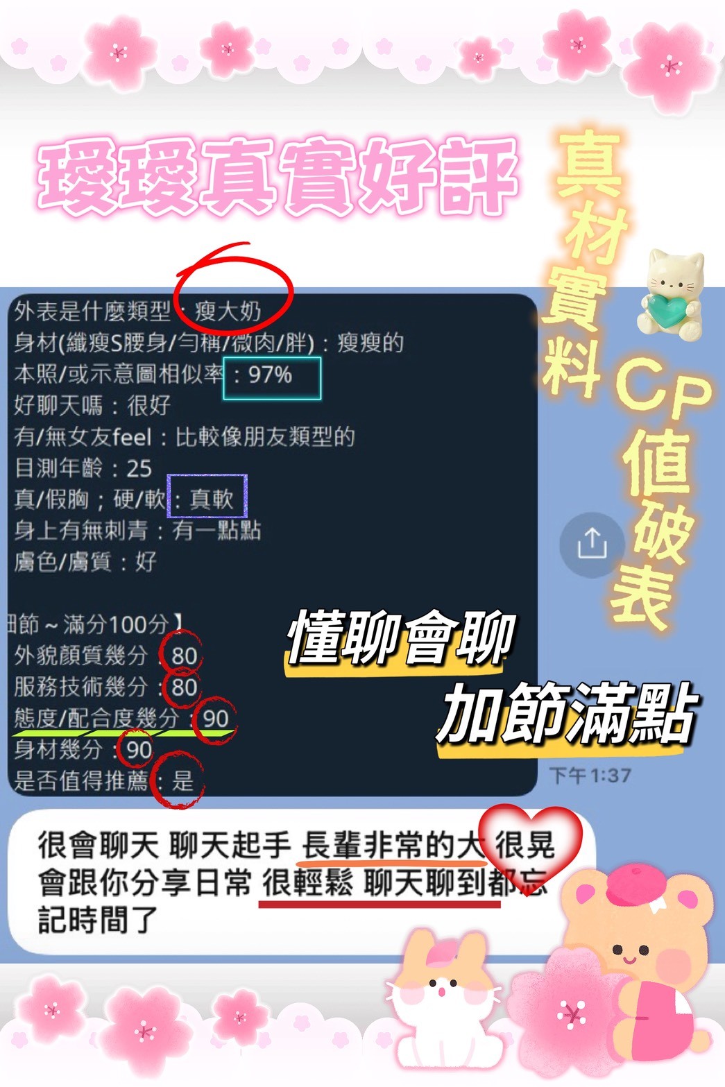 璦璦 (360338) - 圖片 2 - 台妹 台南 - 希娜