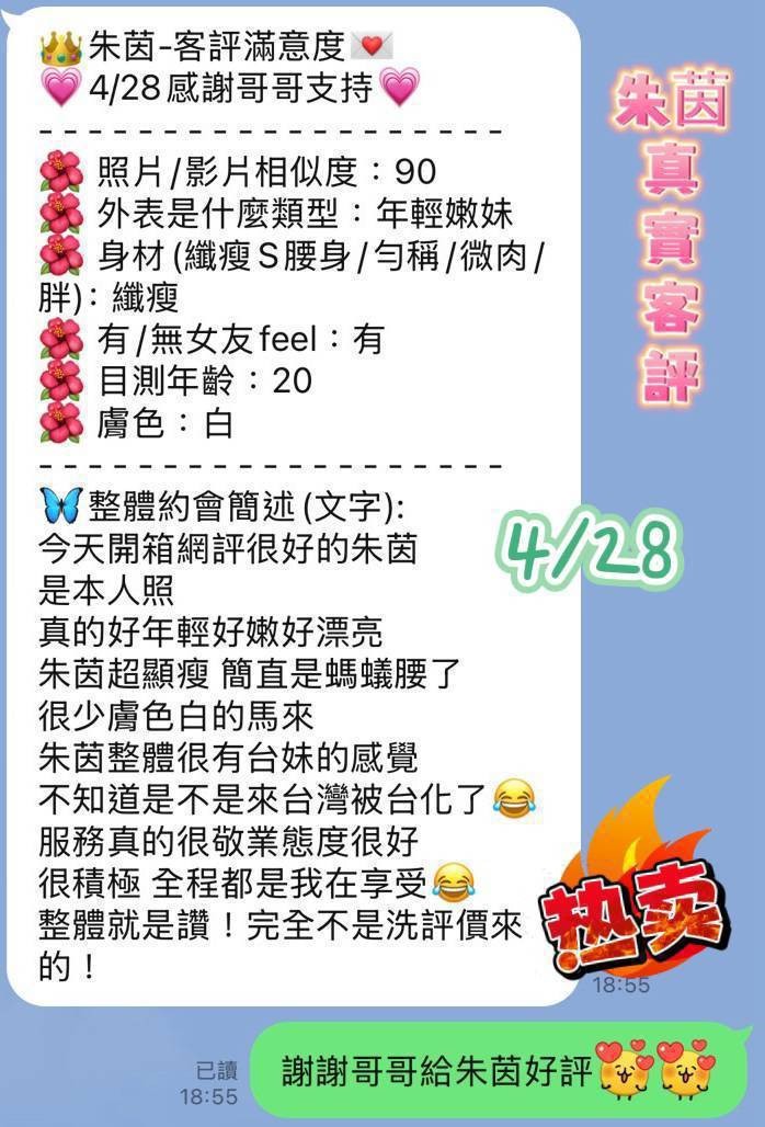 朱茵 (277584) - 圖片 11 - 馬來妹 台南 - 展示用 定點茶/外約/外送茶