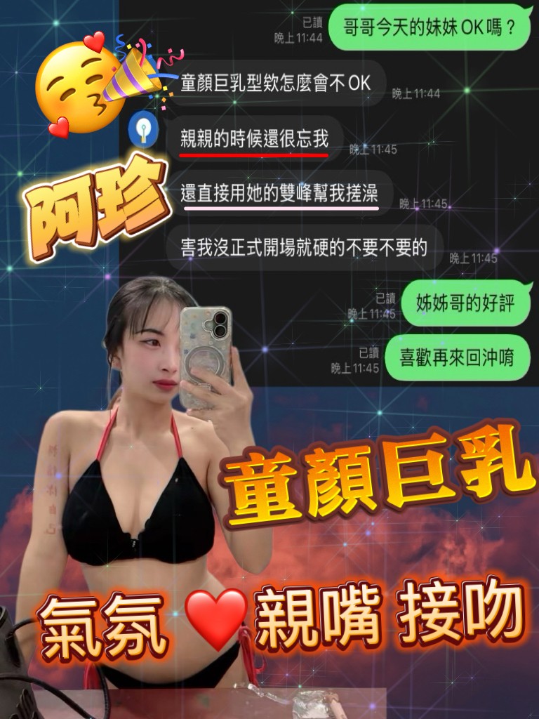 阿珍 (385816) - 圖片 3 - 泰妹 桃園 - 展示用 定點茶/外約/外送茶