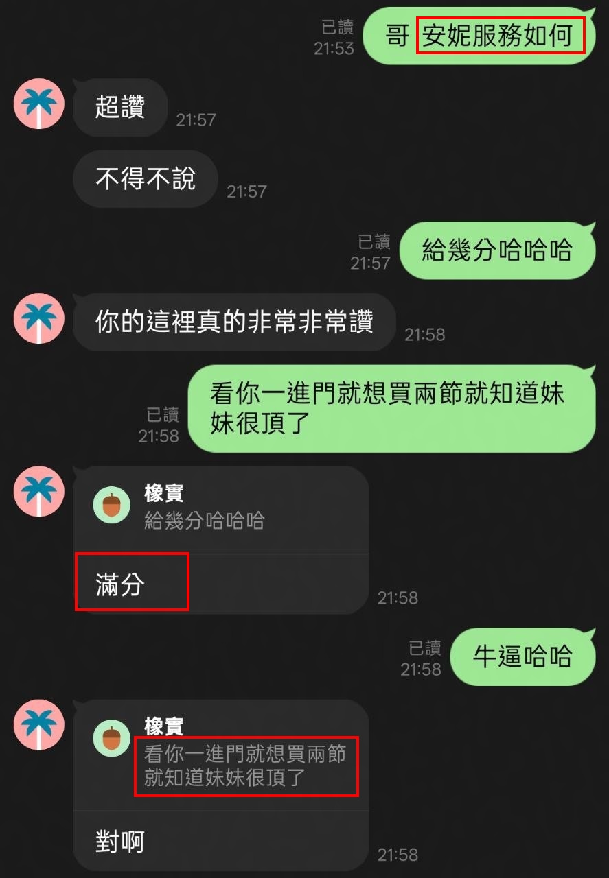 安妮 (JZBN3RWPST) - 圖片 8 - 馬來妹 雲林 - 柚子工彷