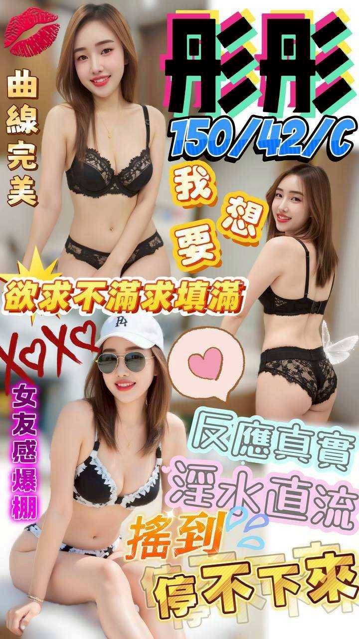 彤彤 (383120) - 圖片 3 - 泰妹 雲林 - 老鐵娛樂 優質茶