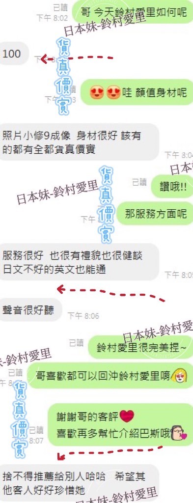 鈴村愛里 (207898) - 圖片 7 - 其他國家 台中 - 台中揪茶隊