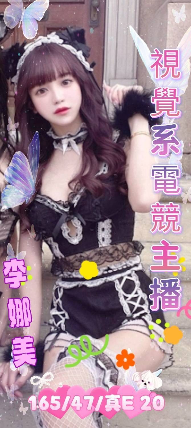 李娜美 (265884) - 圖片 1 - 台妹 台南 - 輕鬆Go全台定點&外約