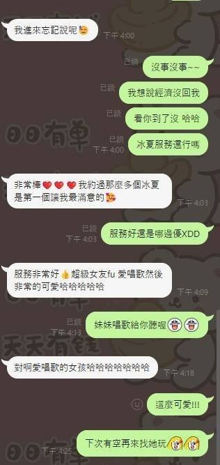 冰夏 (323222) - 圖片 3 - 馬來妹 台中 - 定點茶/外送茶~全省找茶御飲連鎖