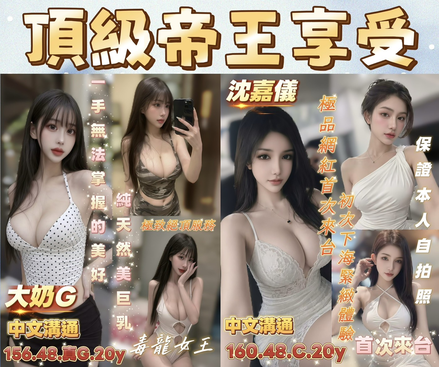 大奶G (UCA9WYD82K) - 圖片 3 - 越南妹 台南 - 展示用 定點茶/外約/外送茶