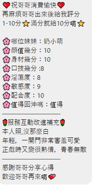 奶小萌 (EXEC9YE2CP) - 圖片 4 - 馬來妹 彰化 - 菲菲公主