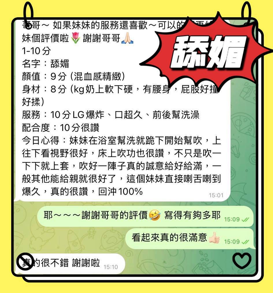 舔媚 (352389) - 圖片 15 - 馬來妹 屏東 - 展示用 定點茶/外約/外送茶