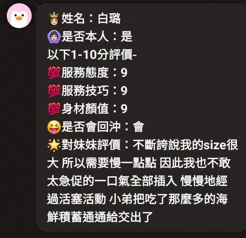 白璐 (396537) - 圖片 9 - 馬來妹 嘉義 - 喝好茶 定點/外約 新會員按客服按鈕加入 有優惠活動