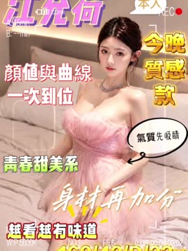 江允荷 (7SPCZZ8GPW) - 影片 2 - 越南妹 高雄 - admin