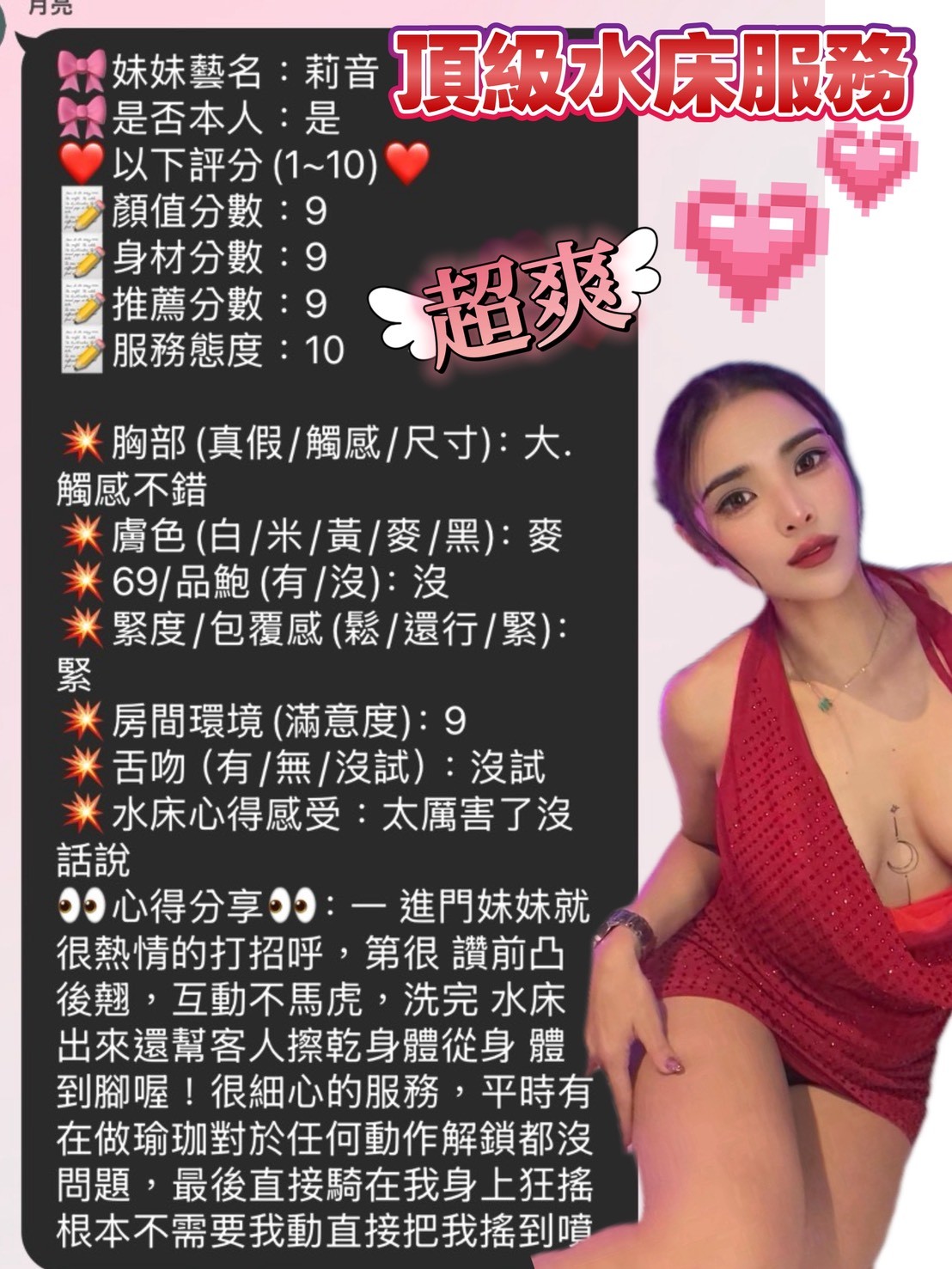 莉音 (395091) - 圖片 12 - 馬來妹 新竹 - 全省約會網