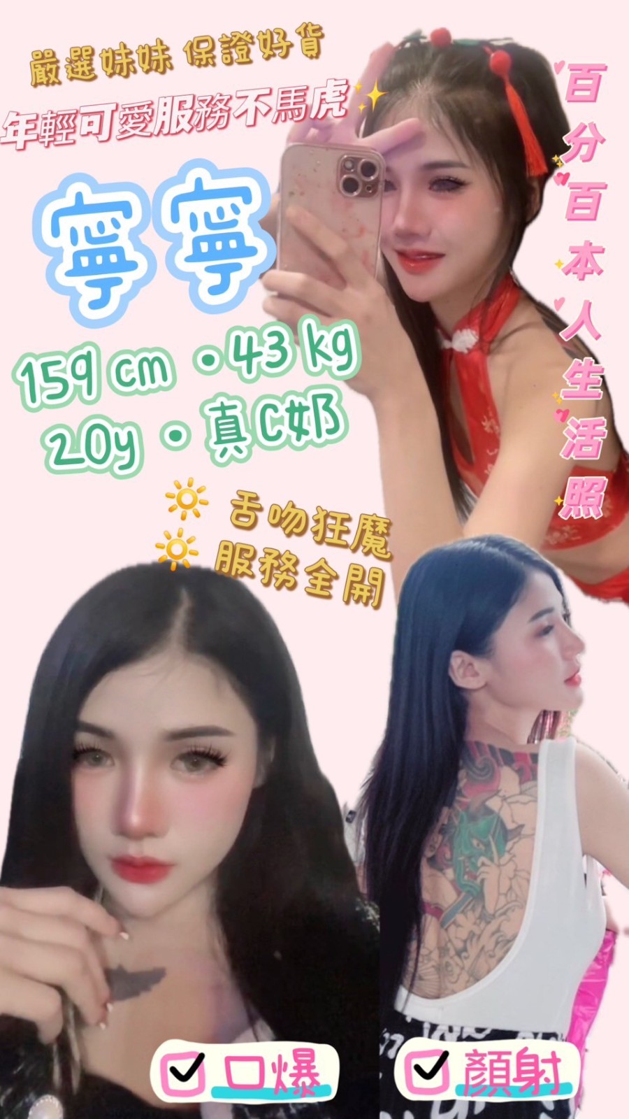 寧寧 (312621) - 圖片 1 - 泰妹 新北 - 輕鬆Go全台定點&外約