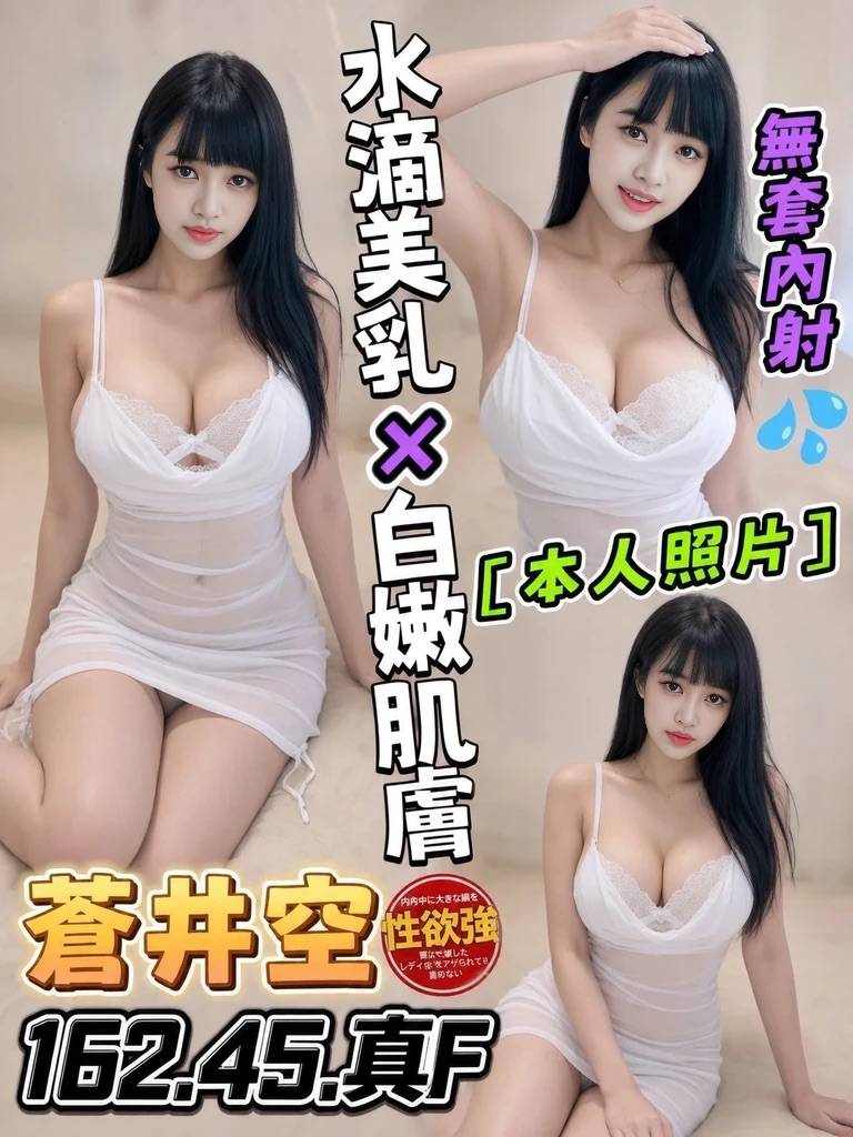 蒼井空