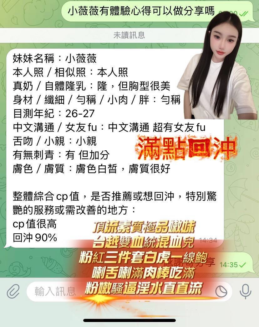 小薇薇 (341442) - 圖片 15 - 越南妹 台中 - 展示用 定點茶/外約/外送茶