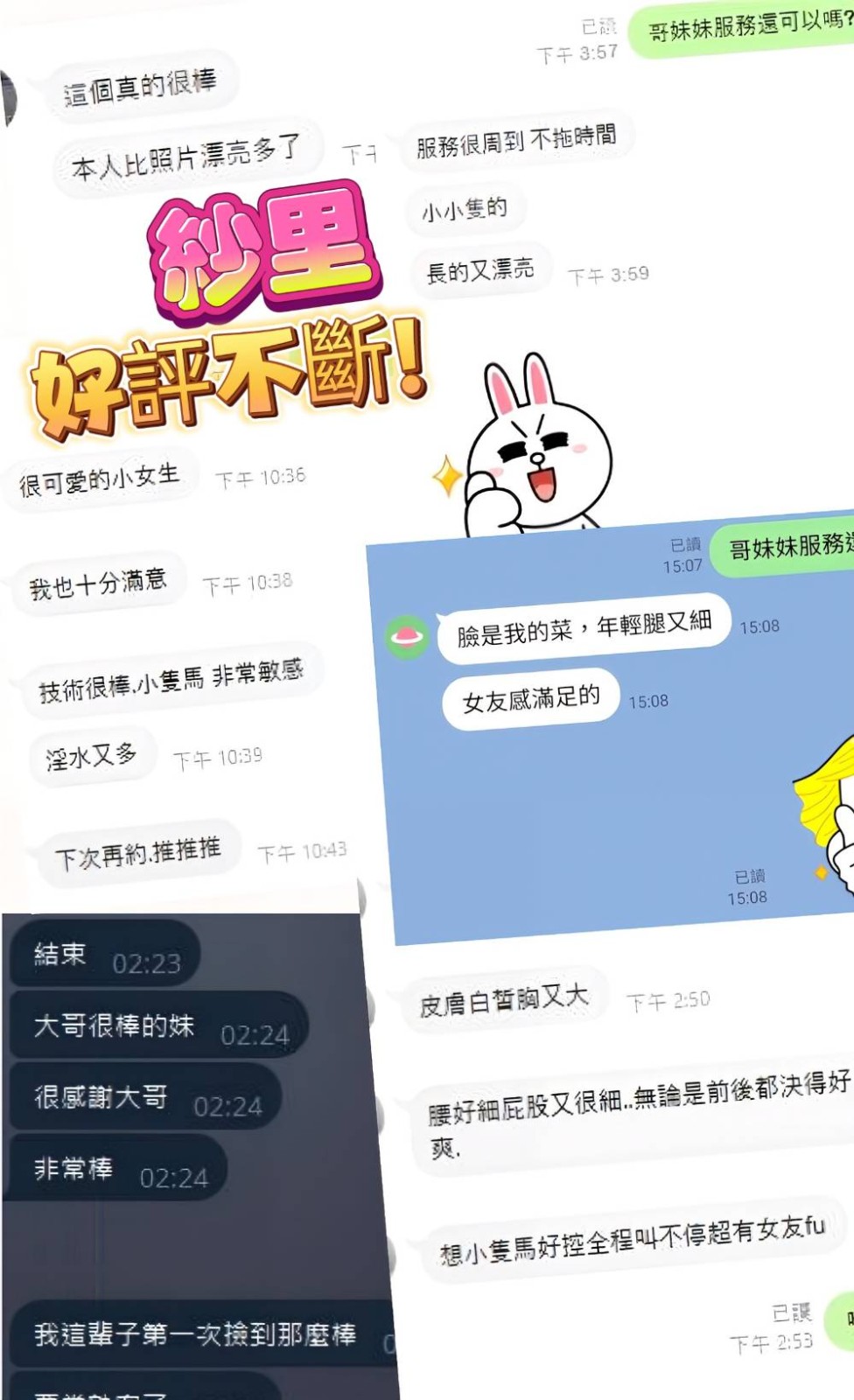 紗里 (301891) - 圖片 4 - 泰妹 新北 - 佛手茶