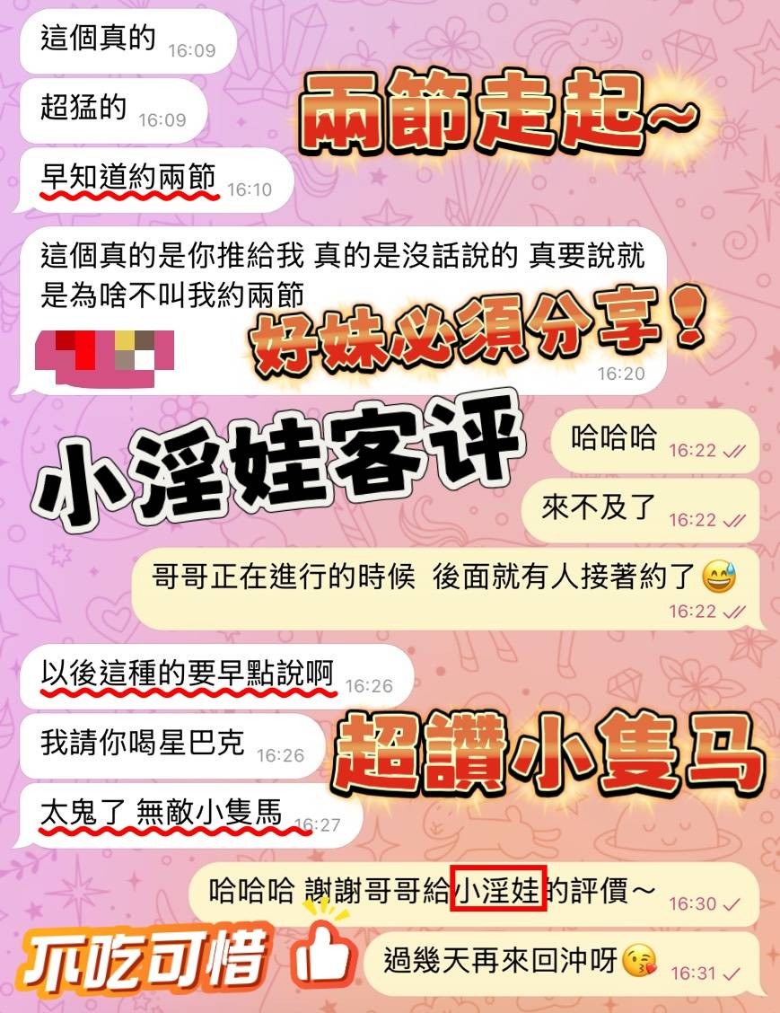 小淫娃 (390241) - 圖片 9 - 馬來妹 屏東 - 展示用 定點茶/外約/外送茶