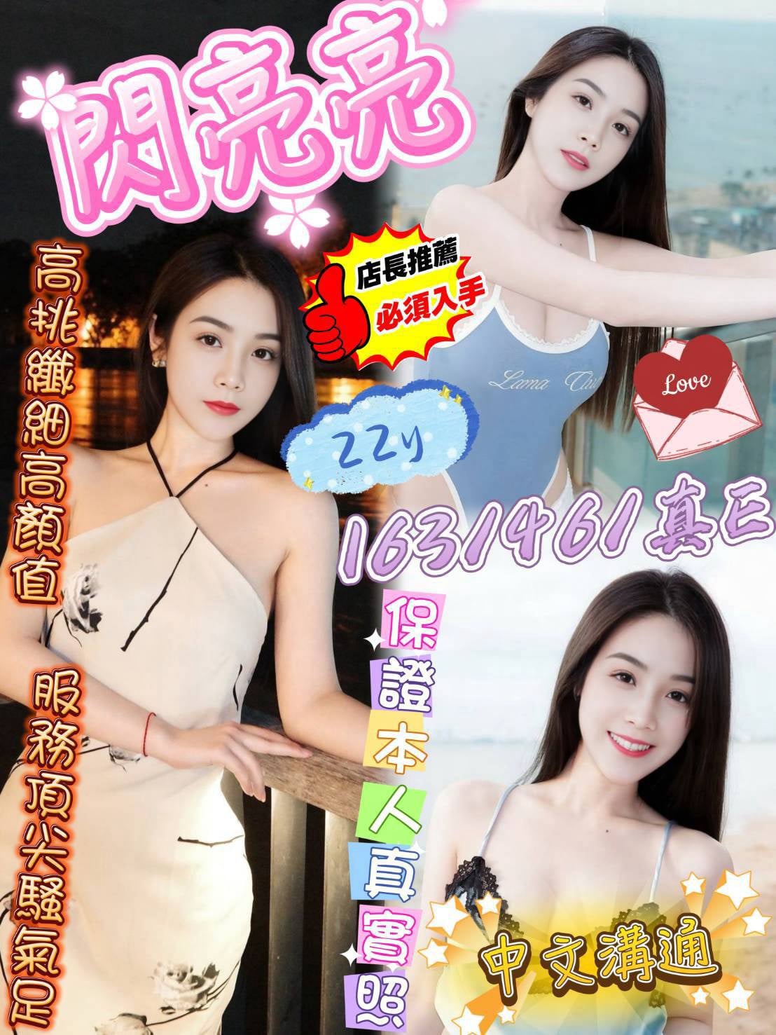 閃亮亮 (bqm3ygeajr) - 越南妹 新竹，22歲，E罩杯 - 小秘書集團 / Abby 姐姐