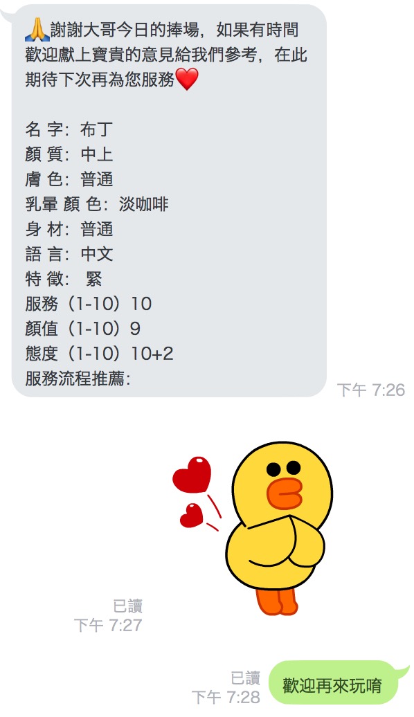 布丁 (X89QEFR3EJ) - 圖片 3 - 台妹 桃園 - 全省外約定點