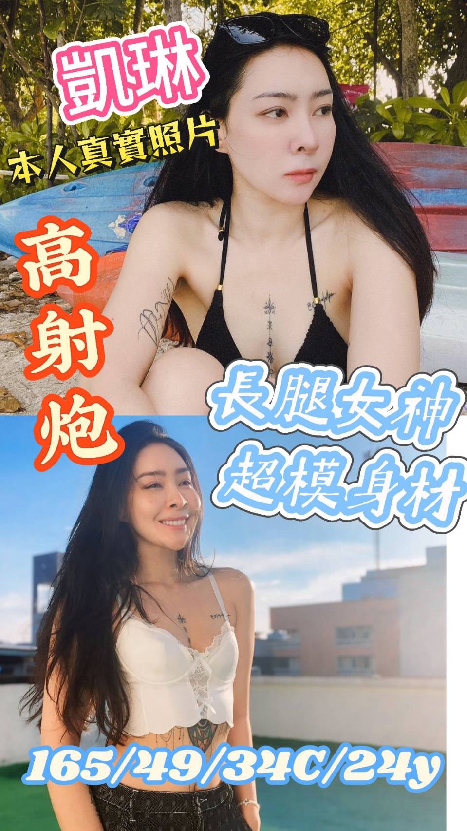 凱琳 (VM8UFYFJR2) - 圖片 1 - 泰妹 台南 - 全省/中部/小貓