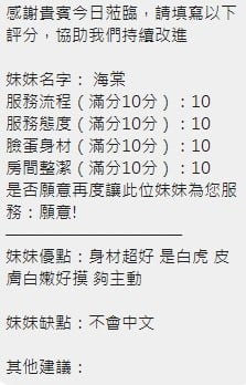 海棠 (333823) - 圖片 6 - 泰妹 新竹 - 好男人娛樂導航