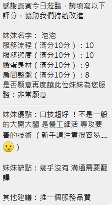 泡泡 (2R379A34KR) - 圖片 8 - 泰妹 新竹 - 小公主